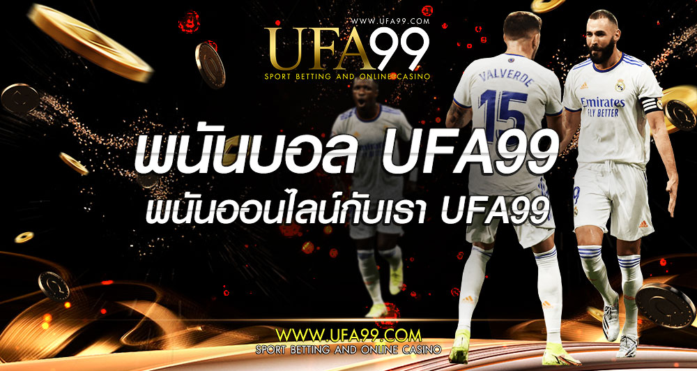 แทงบอลufa99