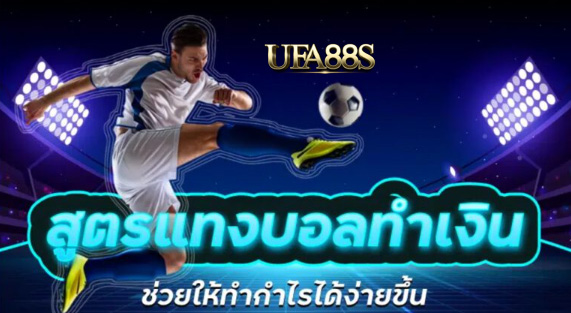 เว็บแทงบอลลุ้นรางวัล