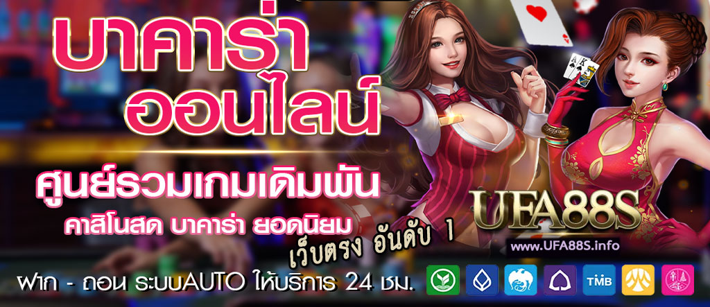 บาคาร่า168 vip