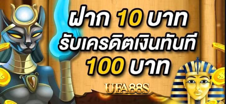 เว็บสล็อตตรง ฝาก10รับ100