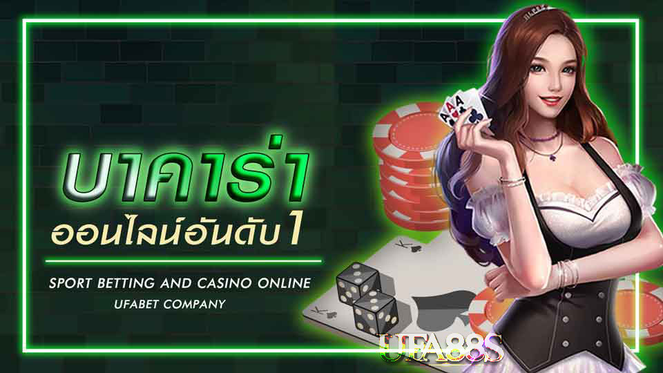 สมัครบาคาร่า วอเลท