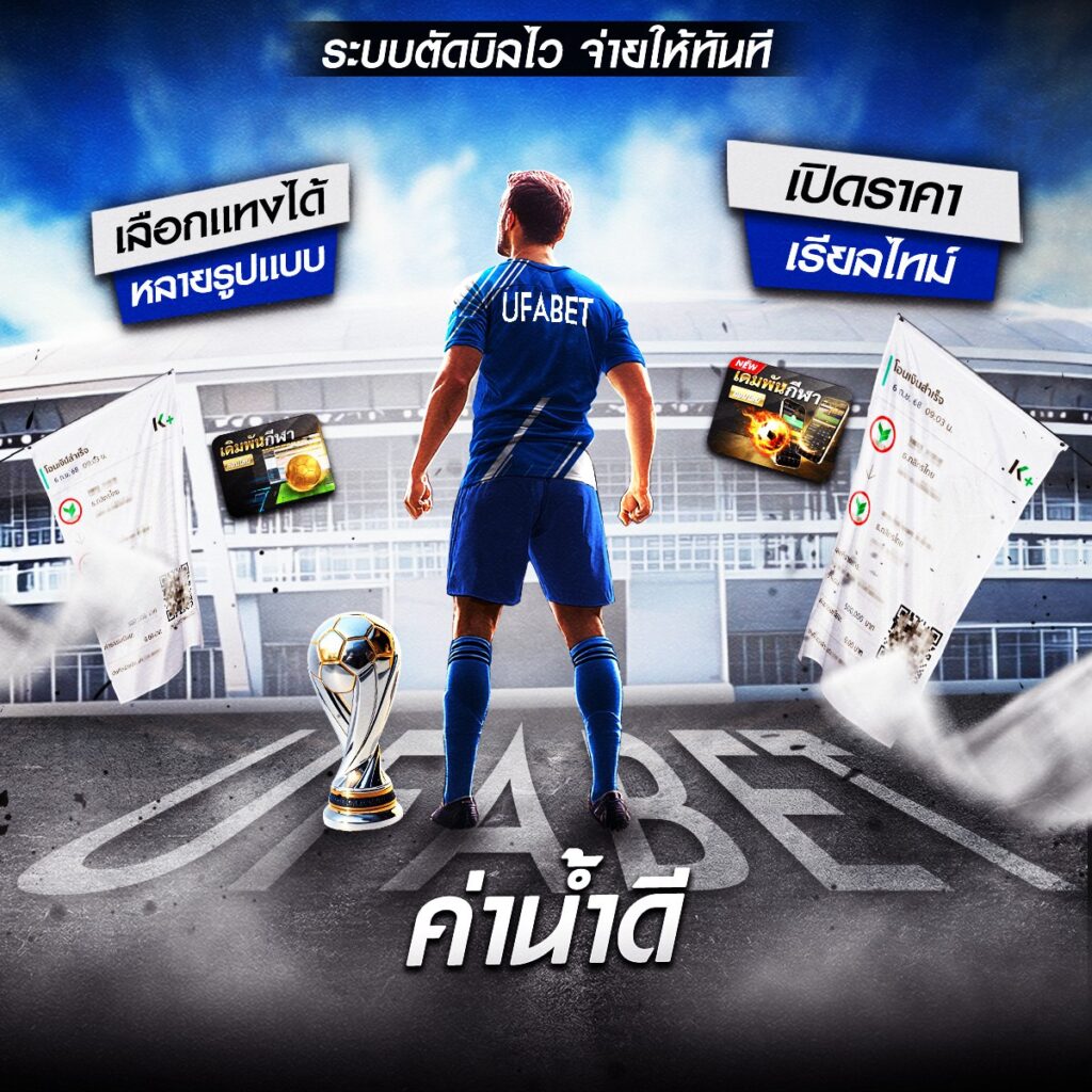 แทงบอล 123