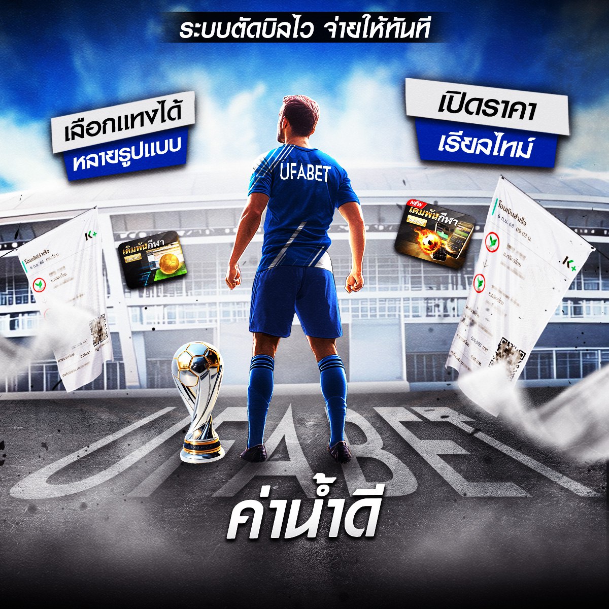 แทงบอล 123
