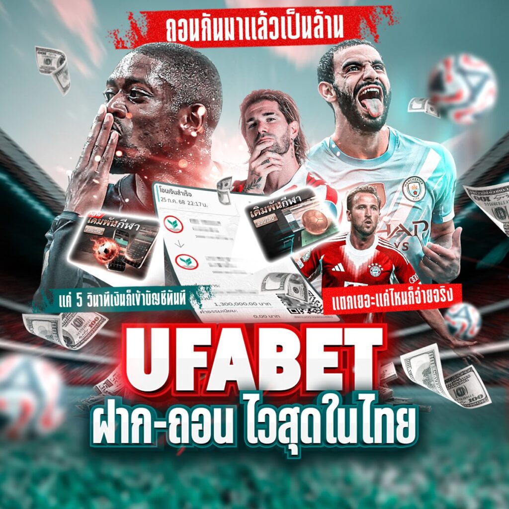 เว็บพนันออนไลน์