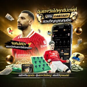 ทีเด็ดบอลวันนี้