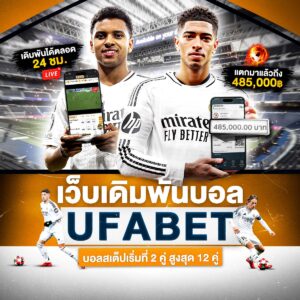 แทงบอลออนไลน์